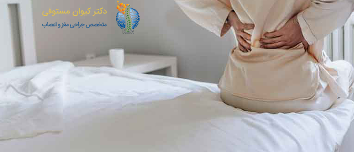 نحوه استراحت بعد از جراحی دیسک کمر